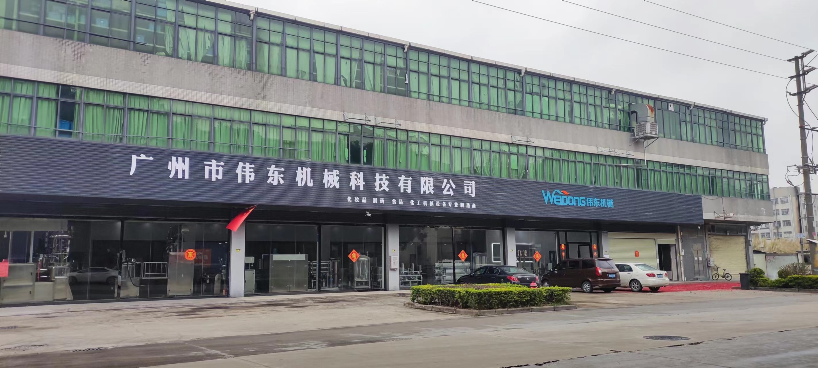 LA CHINE Guangzhou Weidong Trade Co., Ltd.